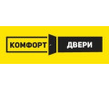 Комфорт