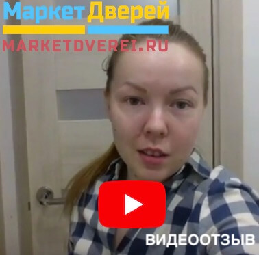 Видеоотзыв довольного клиента